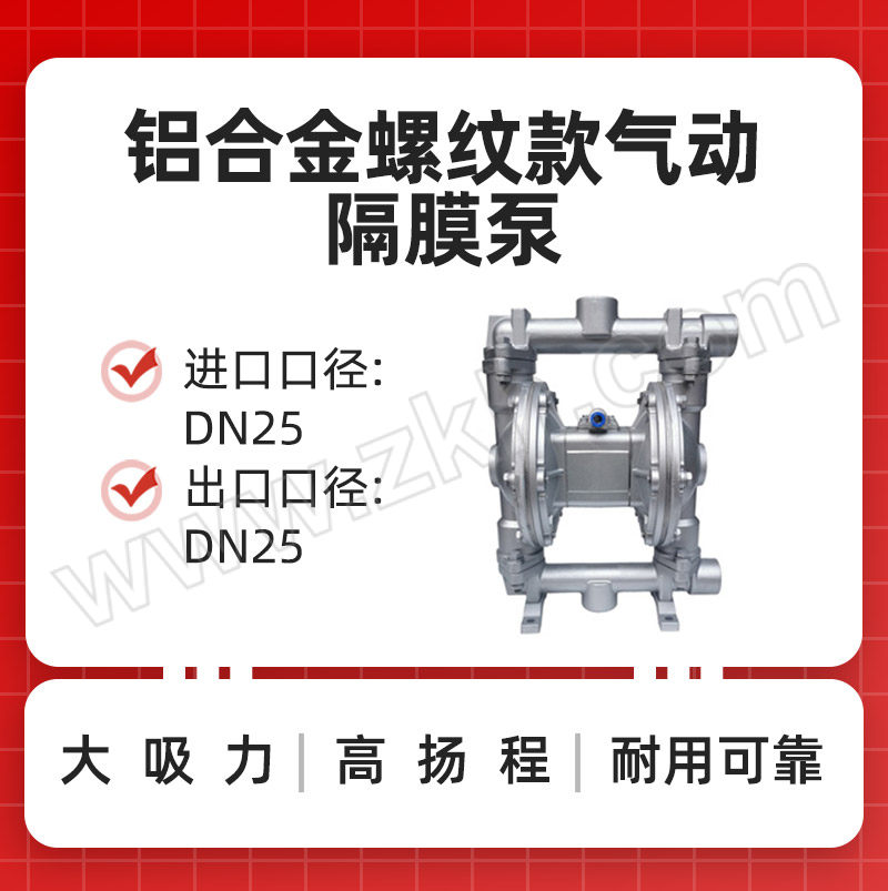 FGO 铝合金螺纹款气动隔膜泵 GTQBY-25LF-DN25 最大流量4m³/h 最大工作压力0.7MPa  1台