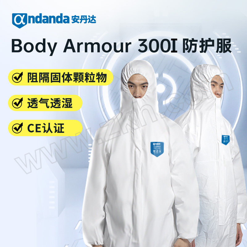 ANDANDA/安丹达 Body Armour 300Ⅰ防护服 CBS12 4XL白色 SMMS材质 50gsm 1件