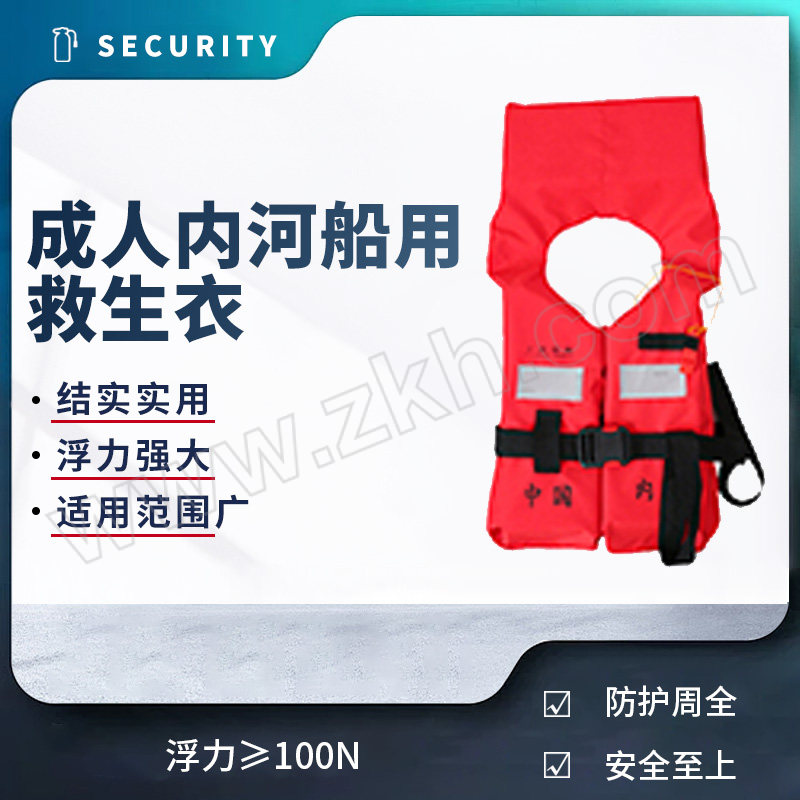 JIANGBO/江波 成人内河船用救生衣 JHY-III(B) 橘红色 均码 1件