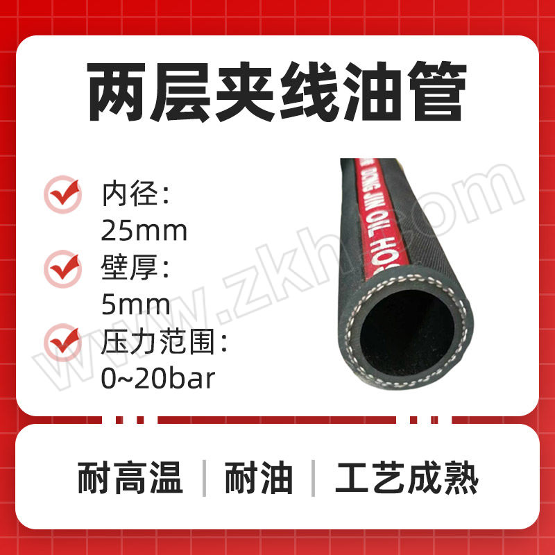 DONGJIN/东劲 两层夹线油管 Φ25×Φ35 20米 工作压力2MPa 不带接头 1条