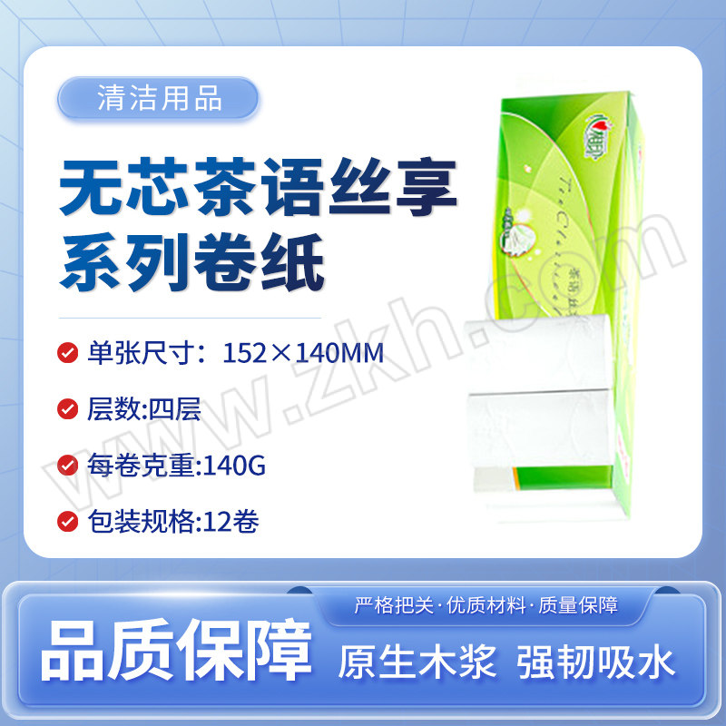 MIND ACT UPON MIND/心相印 无芯茶语丝享系列卷纸 RW412 152×140mm 1提