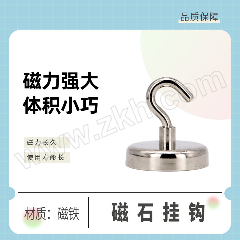 XWH/希万辉 磁石挂钩 XWH-GG001 银色 E20(拉力0~12kg) 1个