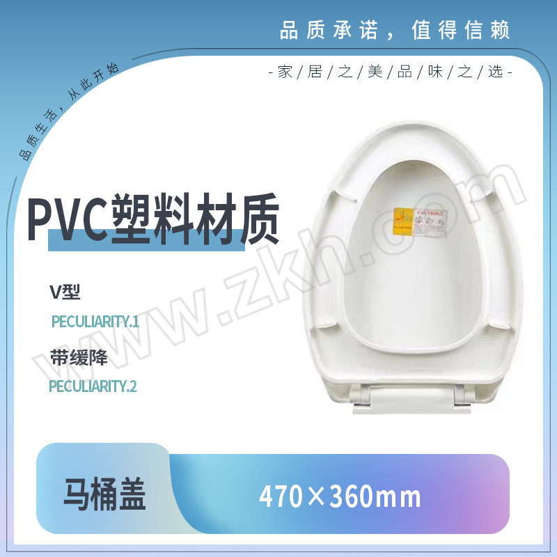 DANDELION/蒲公英 马桶盖 BGV-4736 1个
