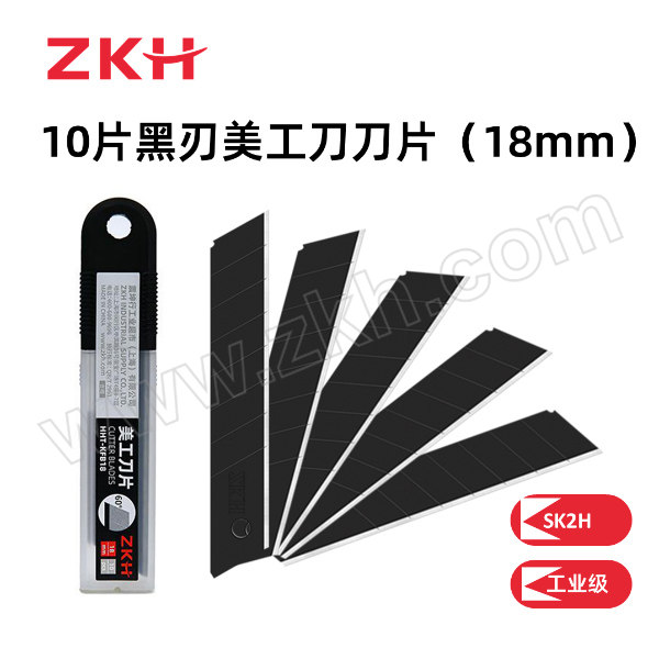 ZKH/震坤行 18mm SK2H合金钢黑刃美工刀刀片 HHT-KFB18 10片 1组