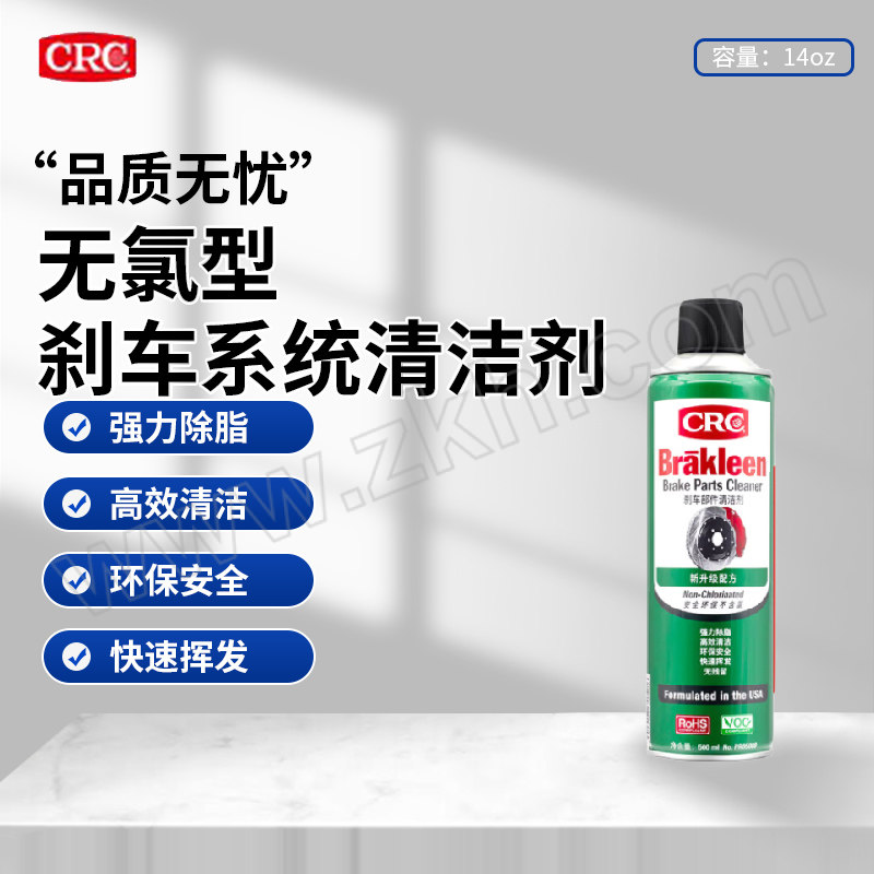 CRC 无氯型刹车系统清洁剂 05088 14oz 1罐