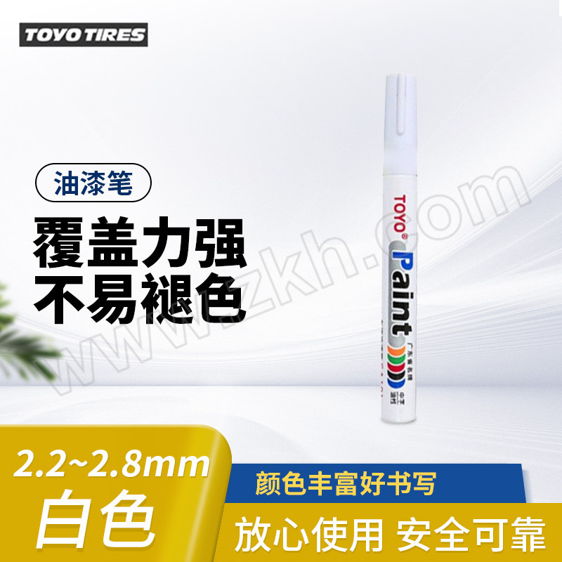 TOYO/东洋 油漆笔 SA-101 白色 2.4-2.8mm 1支