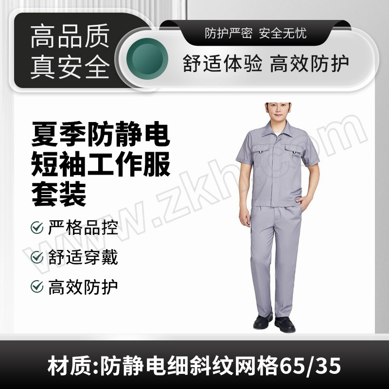 TOPRUI/拓普瑞 夏季防静电短袖工作服套装 9903 170码 灰色 含上衣×1+裤子×1 1套