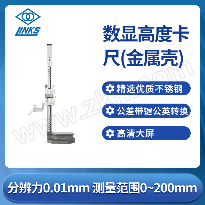 HMCT/哈量 数显高度卡尺(金属壳) 611-01 0~200mm 0.01mm 金属壳 不代为第三方检测 1把