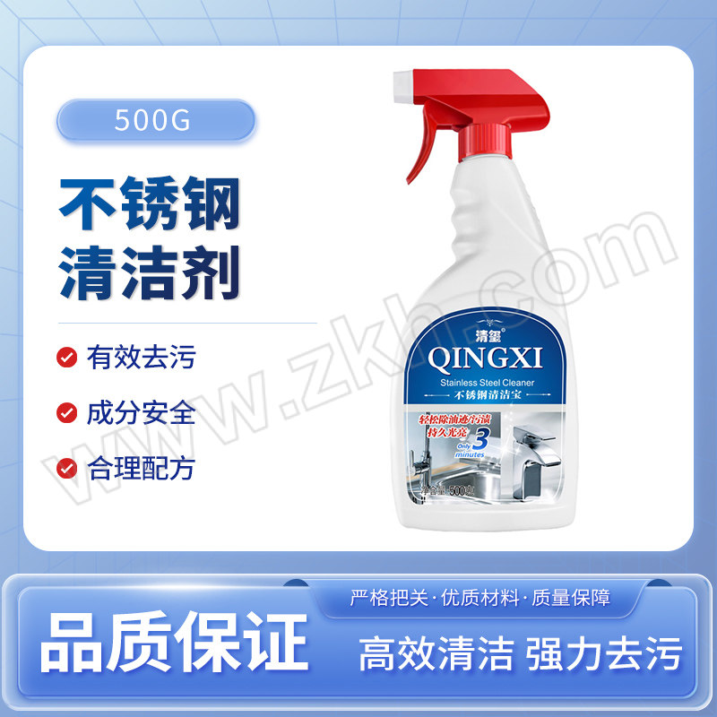 QX/清玺 不锈钢清洁剂 500g 1瓶