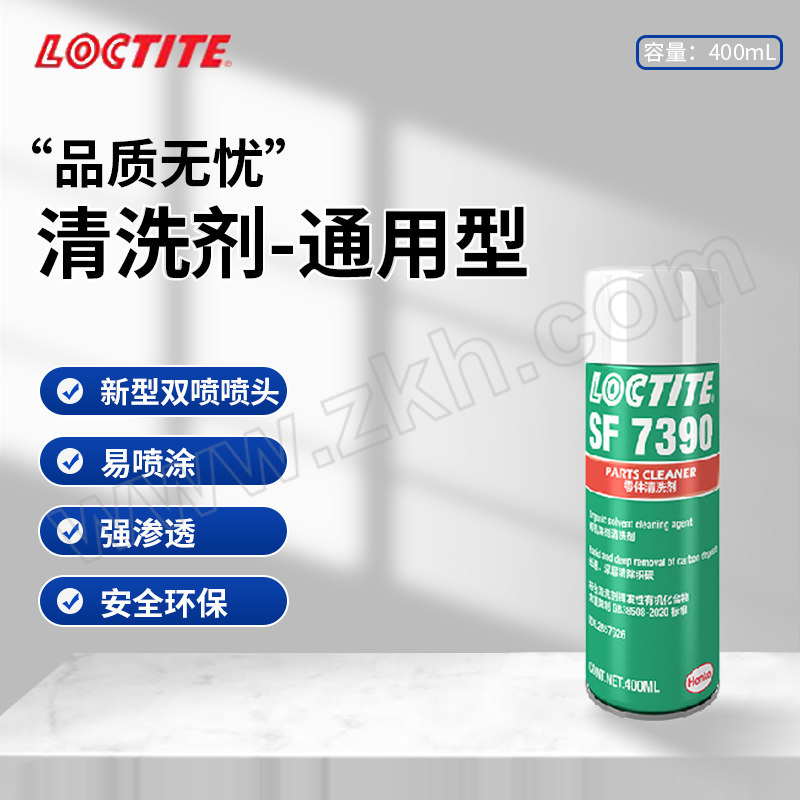 LOCTITE/乐泰 清洗剂-通用型 7390 400mL 1瓶