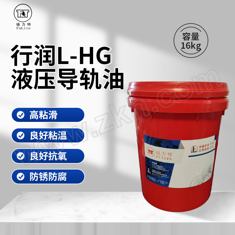 FULITE/福力特 L-HG液压导轨油 68 16kg 1桶