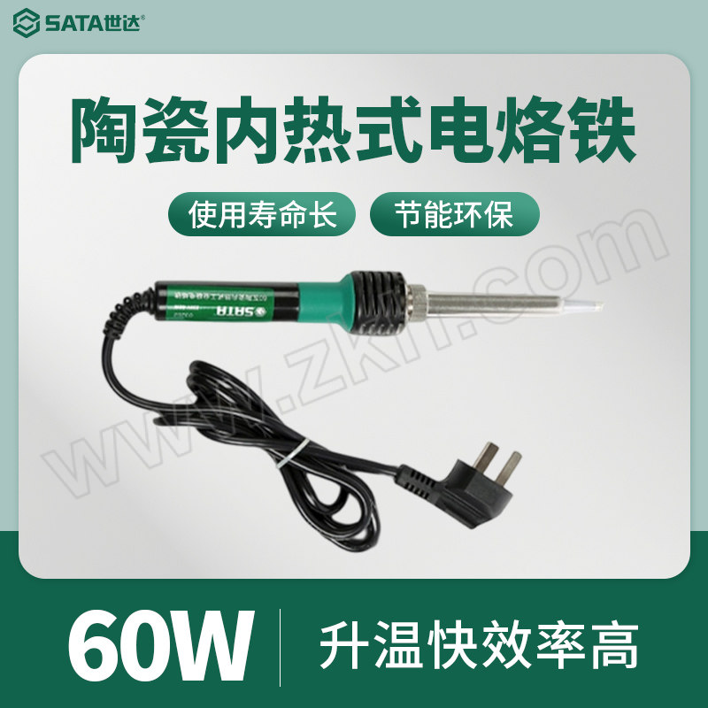 SATA/世达 陶瓷内热式电烙铁 SATA-03262 60W 1支
