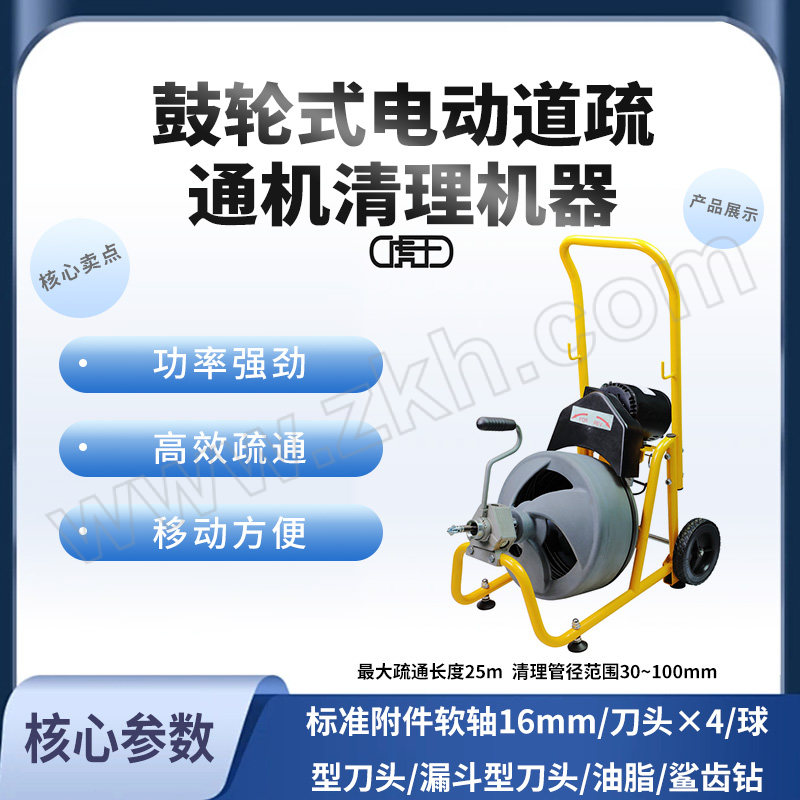 HW/虎王 鼓轮式电动道疏通机清理机器 AG100 1台