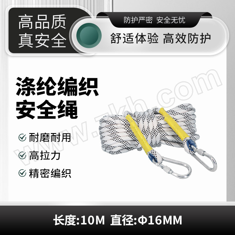 ANHUI/安惠 涤纶编织安全绳 DLBZ-16 长10m 直径16mm 含双挂钩 白色/绿色/橙色/蓝色/黑色随机发货 1根