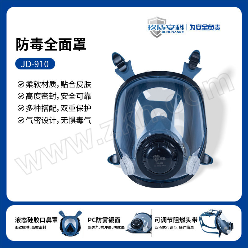 JDAK/玖盾安科 双滤盒全面罩呼吸器 JD-910 均码 不含滤材 1个