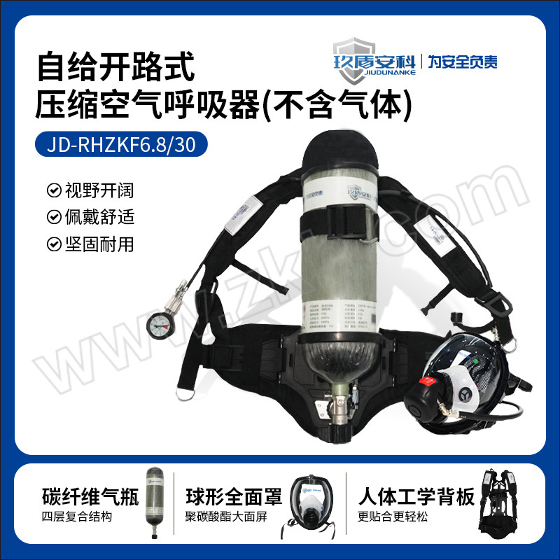 JDAK/玖盾安科 正压式空气呼吸器 JD-RHZKF6.8/30 使用时间60min 含背板背带×1+减压总成×1+供气阀×1+呼吸面罩×1+6.8L碳纤维气瓶×1 不含气体 1套