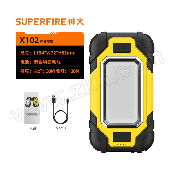 SUPERFIRE/神火 强磁工作灯 X102 黄+黑 1个