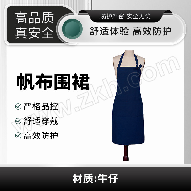 QIANYIYANG/千以扬 帆布围裙 TY-988 均码 深蓝色 1条