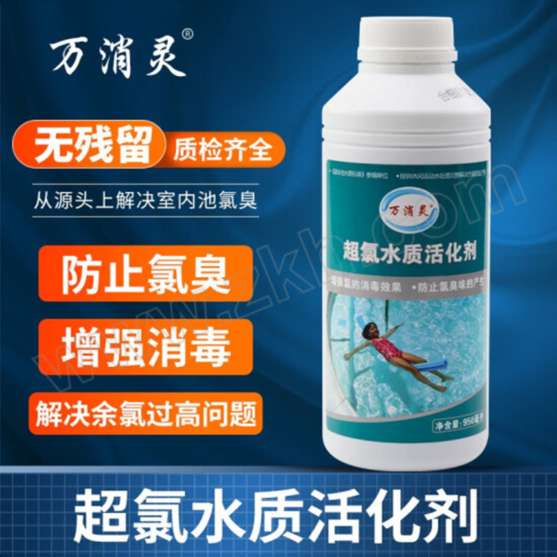 WANXIAOLING/万消灵 超氯水质活化剂 950mL 1瓶