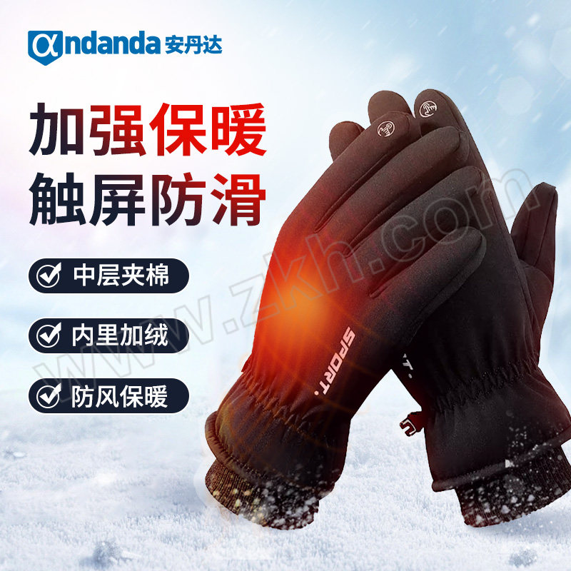 ANDANDA/安丹达 触屏保暖滑雪手套 108808 均码 黑色 1副