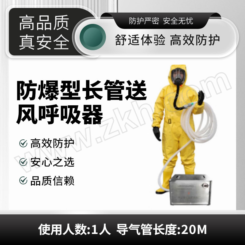 PUDA/普达 防爆型长管送风呼吸器 EX-PD-01(1/20) 单人 20m导气管 1套