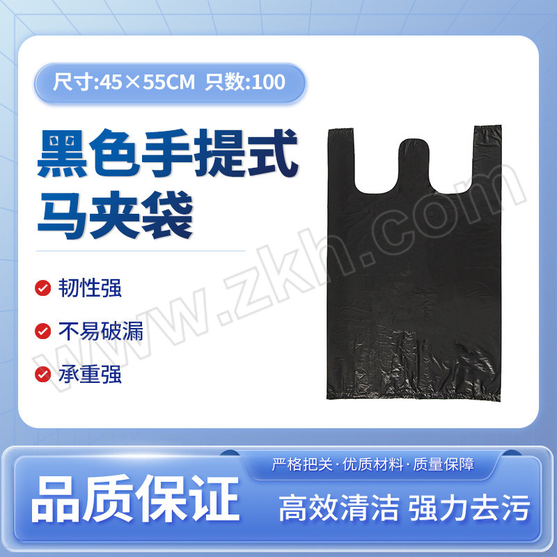 RDE/利得 黑色手提式马夹袋 背心式(32+13)×55cm 单面1.2丝 100只 1包