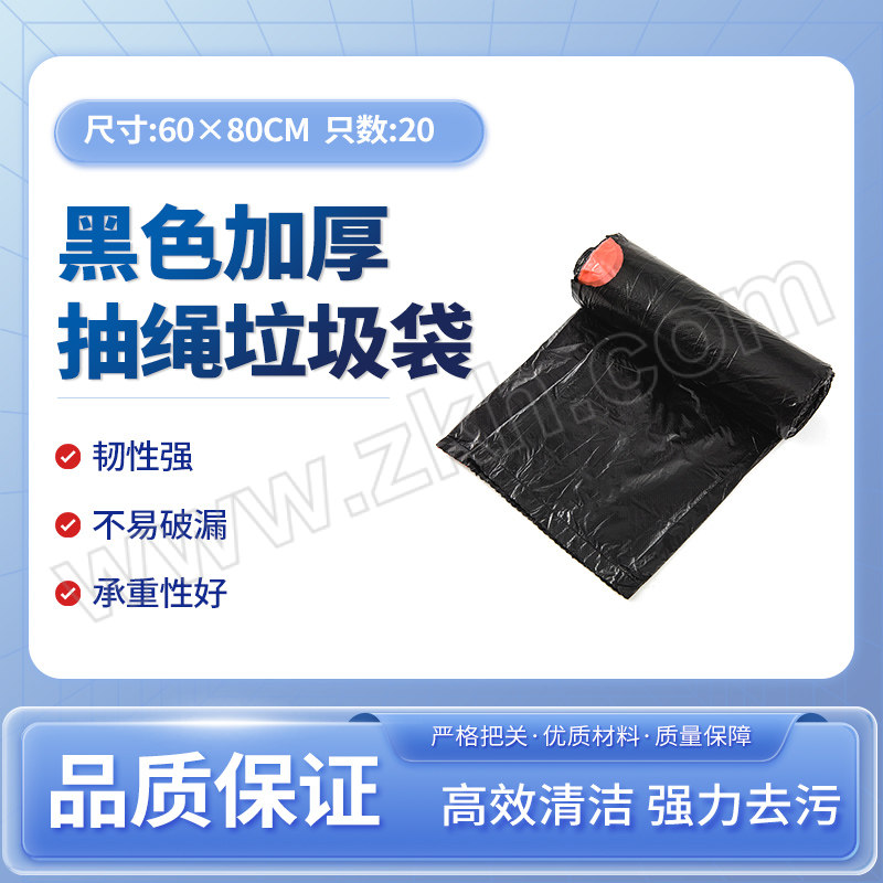 RDE/利得 黑色加厚抽绳垃圾袋 60×80cm 双面3丝 20只 1卷