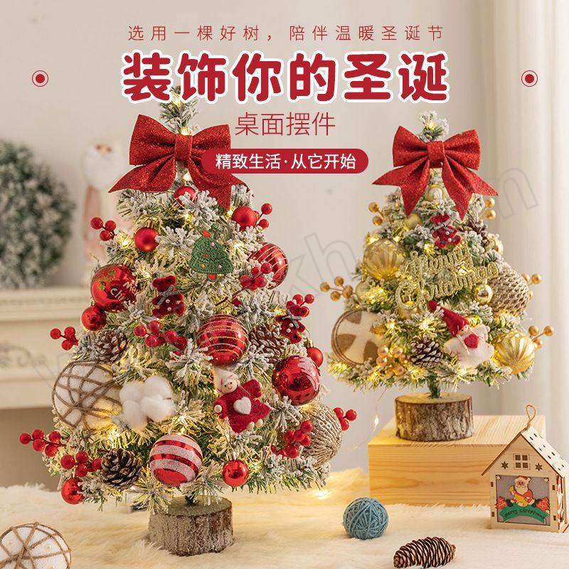 PAMUBEAR/帕姆熊 圣诞节装饰圣诞树 绿色60cm 含灯 1个