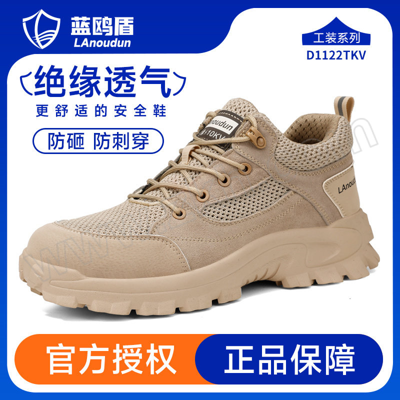 LANOUDUN/蓝鸥盾 飞织网面绝缘安全工作劳保鞋 D1122TKV 43码 防砸防刺穿绝缘10kV 米色 1双