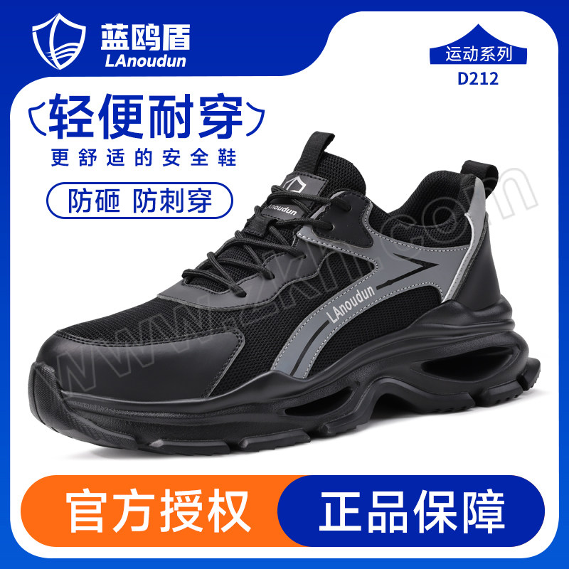 LANOUDUN/蓝鸥盾 超轻舒适四季款安全工作鞋 D212 40码 黑色 防砸防刺穿 1双