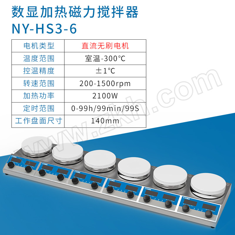 NY/恩谊 六联磁力加热 NY-HS3-6 RT~300℃ 转速200~1500RPM 最大搅拌量3L 1台