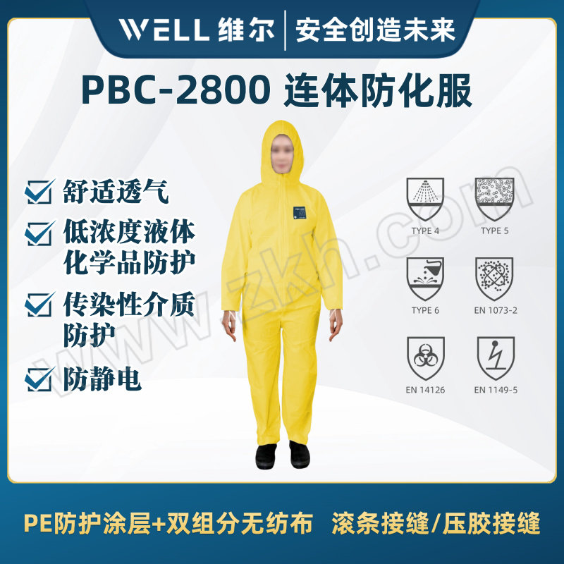 WELL/维尔 连体防化服 PBC-2800 S 黄色 1件