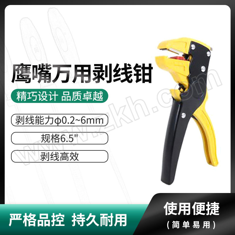STANLEY/史丹利 鹰嘴万用剥线钳 84-319-22 Φ0.2-6mm 6.5" 1把