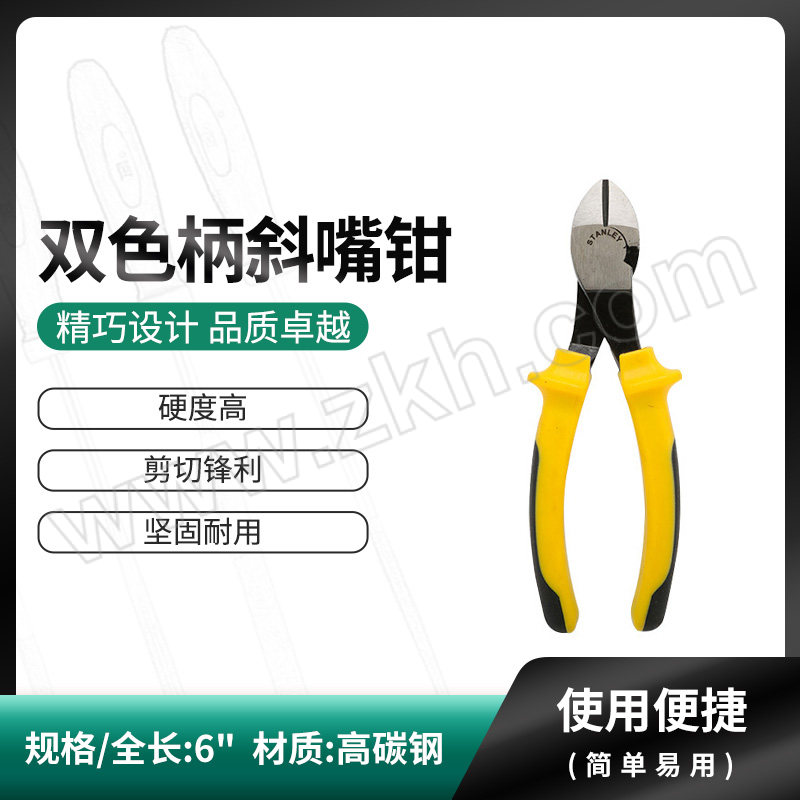 STANLEY/史丹利 双色柄斜嘴钳 84-409-23 6" 1把
