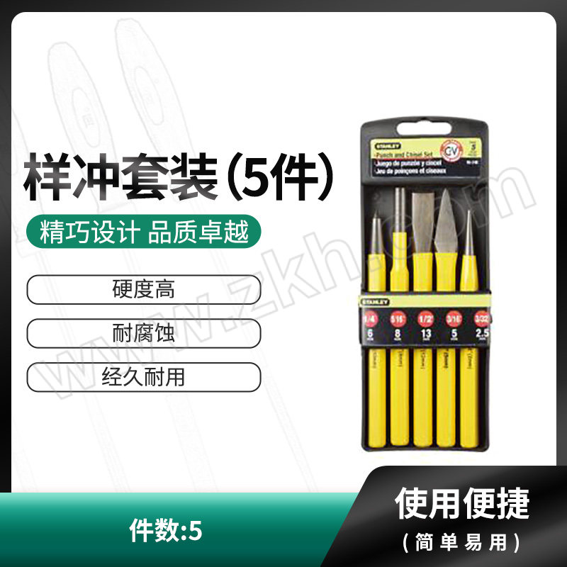STANLEY/史丹利 样冲套装（5件） 95-248-23 5件 1套