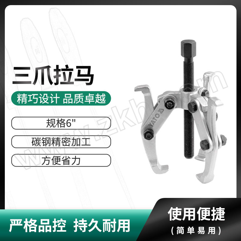 YATO/易尔拓 三爪拉马 YT-2521 6" 5t 1个