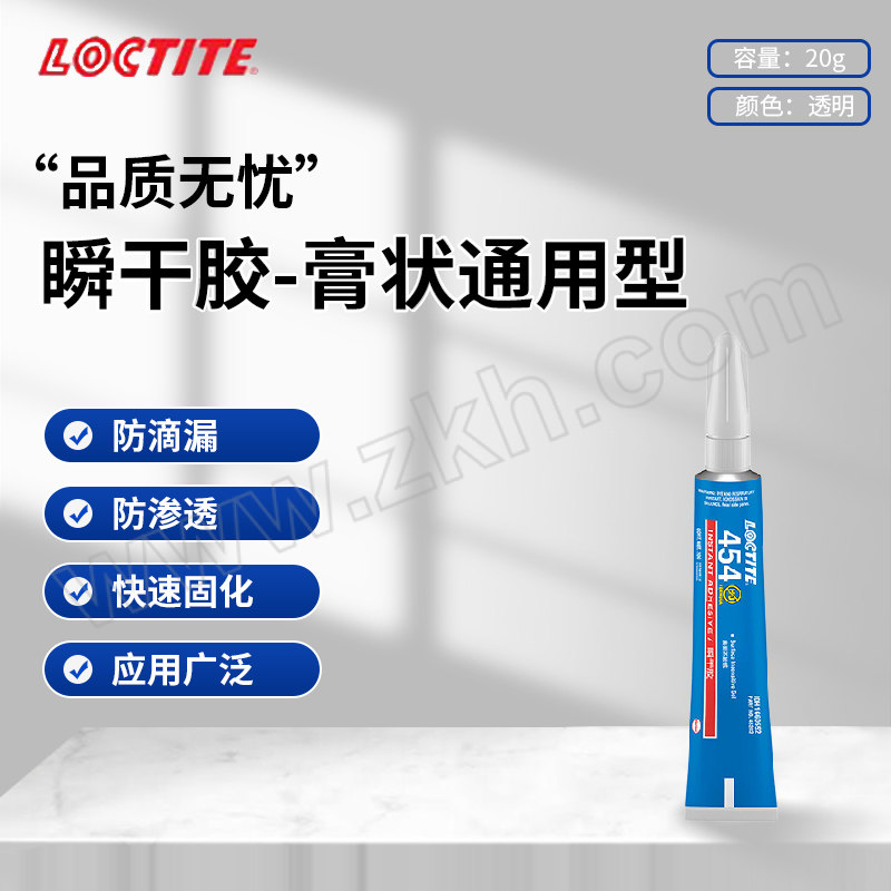 LOCTITE/乐泰 瞬干胶-膏状通用型 454 通用型 CFIA 20g 1支