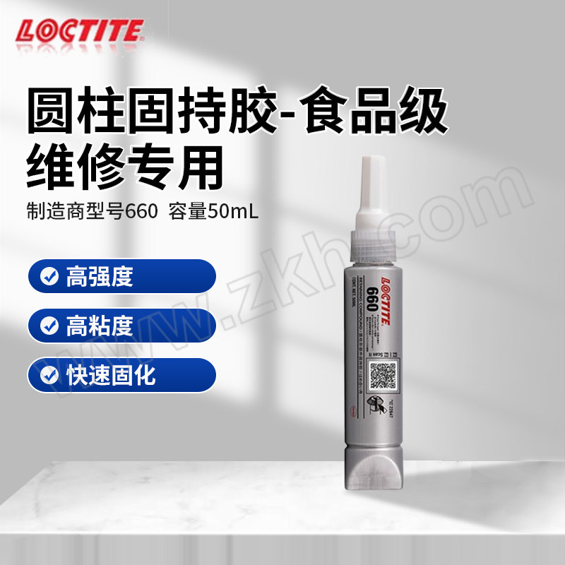 LOCTITE/乐泰 圆柱形部件固持胶 660 银色 50mL 1支