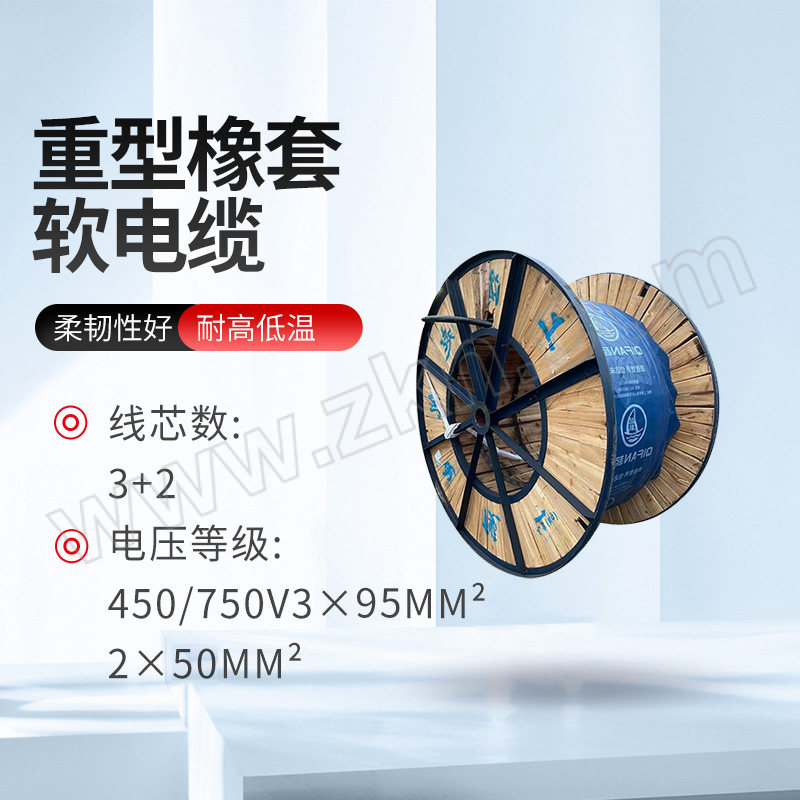 QIFAN/起帆 YC-450/750V-3×95+2×50 内芯(含黄绿双色)/护套黑色 1米 重型橡套软电缆