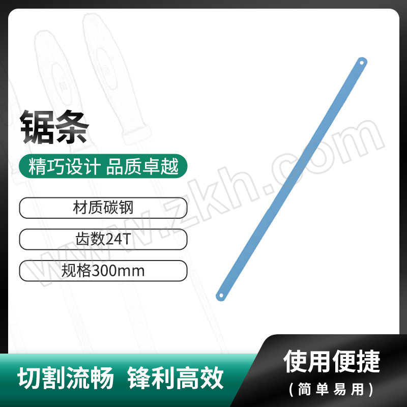 GREATWALL/长城精工 锯条 GW-415103 24T×300mm(12") 高碳钢 1支