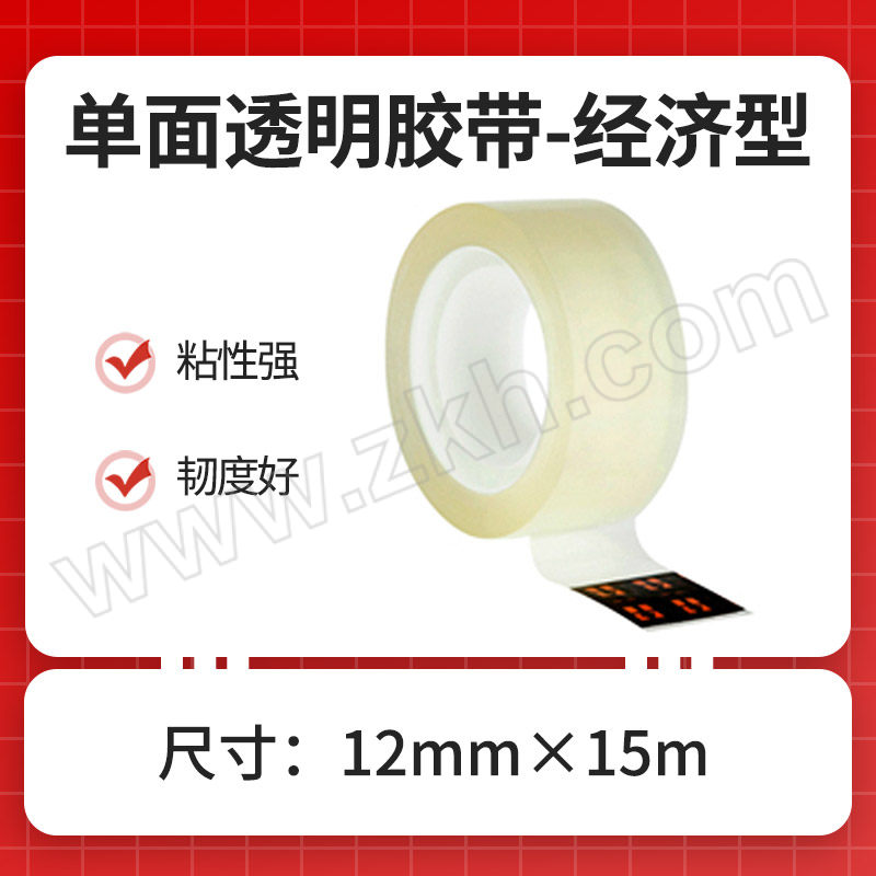 3M 单面透明胶带-经济型 500 12mm×15m 1卷