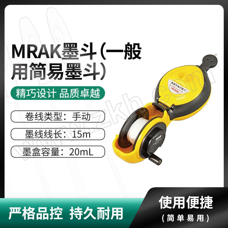 TAJIMA/田岛 MRAK墨斗（一般用简易墨斗） 1008-0217(PS-MRAK) 15m 1个
