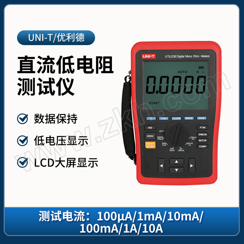 UNI-T/优利德 直流低电阻测试仪 UT620B 1台