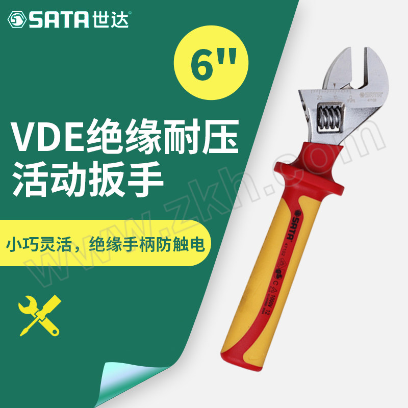 SATA/世达 VDE绝缘耐压活动扳手 SATA-47101 6" 1把