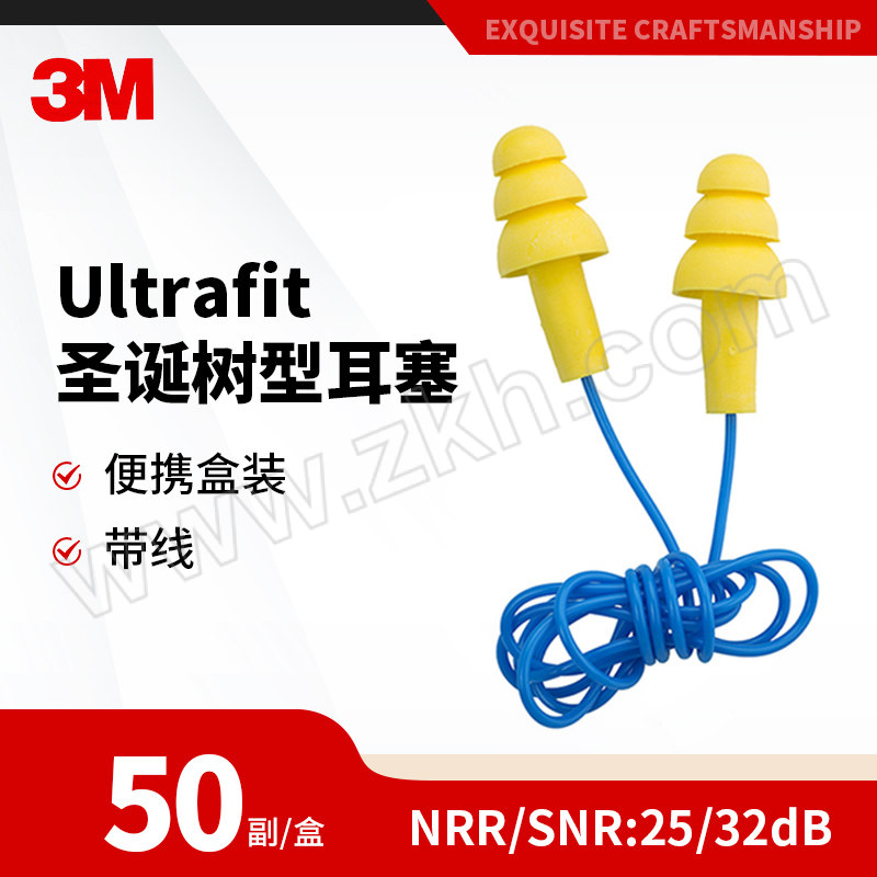 3M Ultrafit圣诞树型耳塞 340-4002 带线 NRR/SNR:25/32dB 配塑料外盒 1副