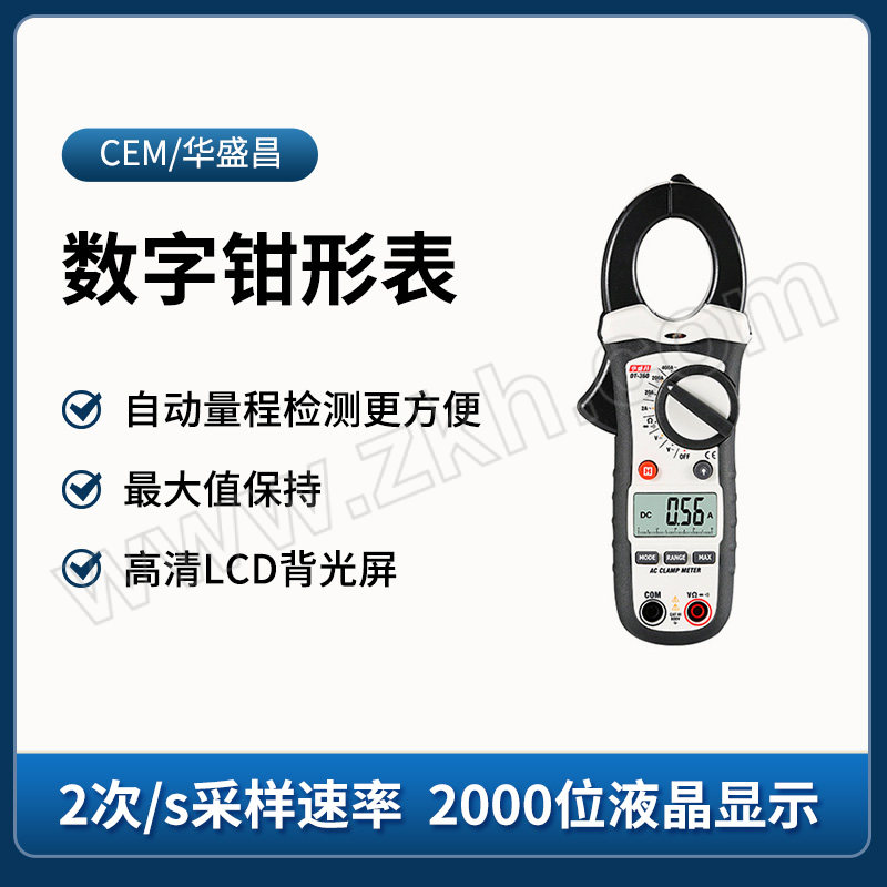 CEM/华盛昌 数字钳形表 DT-360 1台