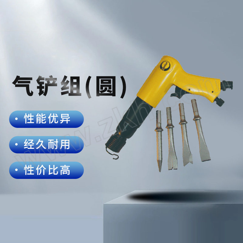 REKMA/锐克马 气铲组(圆) AT-2030R 92㎜；2,200BPM  250mm 4件/组 1组
