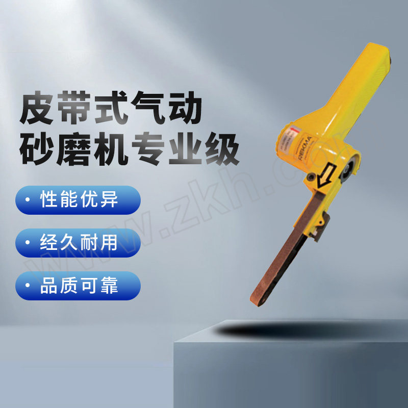 REKMA/锐克马 皮带式气动砂磨机专业级 AT-7009 16000RPM 10×330mm 1把