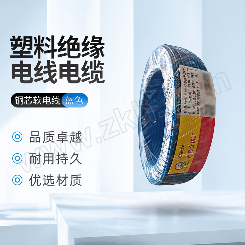 QIFAN/起帆 铜芯聚氯乙烯绝缘连接软电线 RV-300/500V-1×0.5 蓝色 100m【软线】 1卷