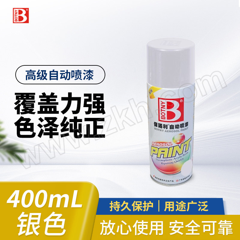 BOTNY/保赐利 高级自动喷漆 B-1088 36 银色 400mL 1罐